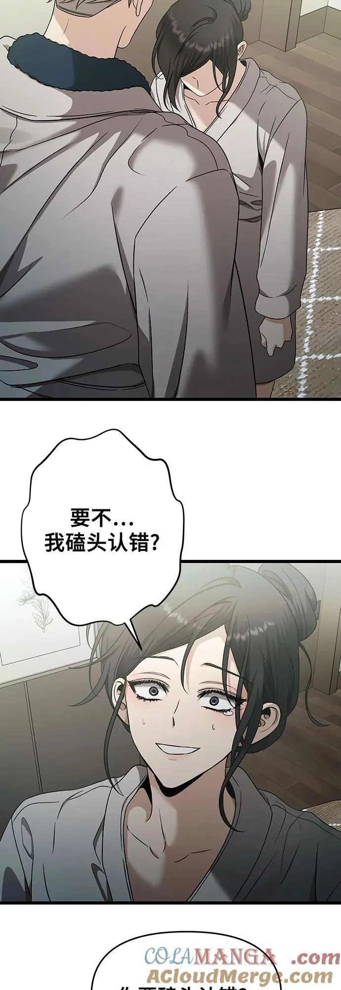 第146话 第16页