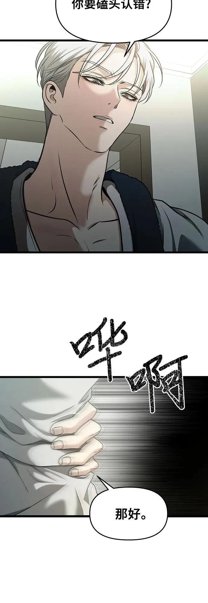 第146话 第17页