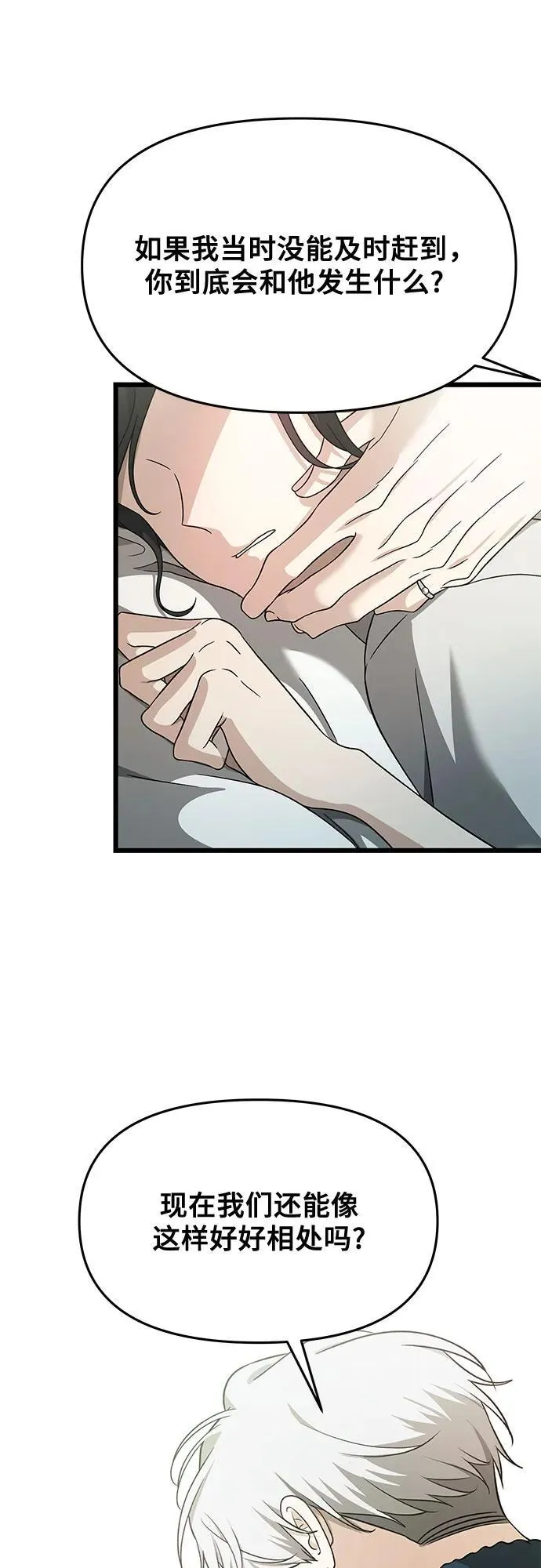 第146话 第27页