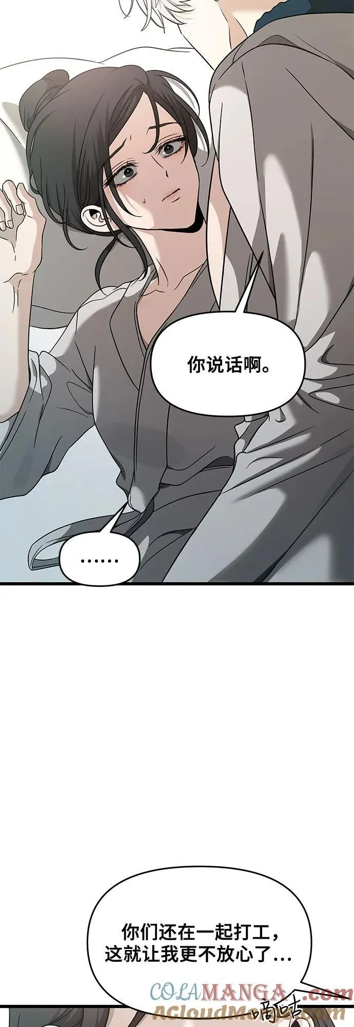 第146话 第28页