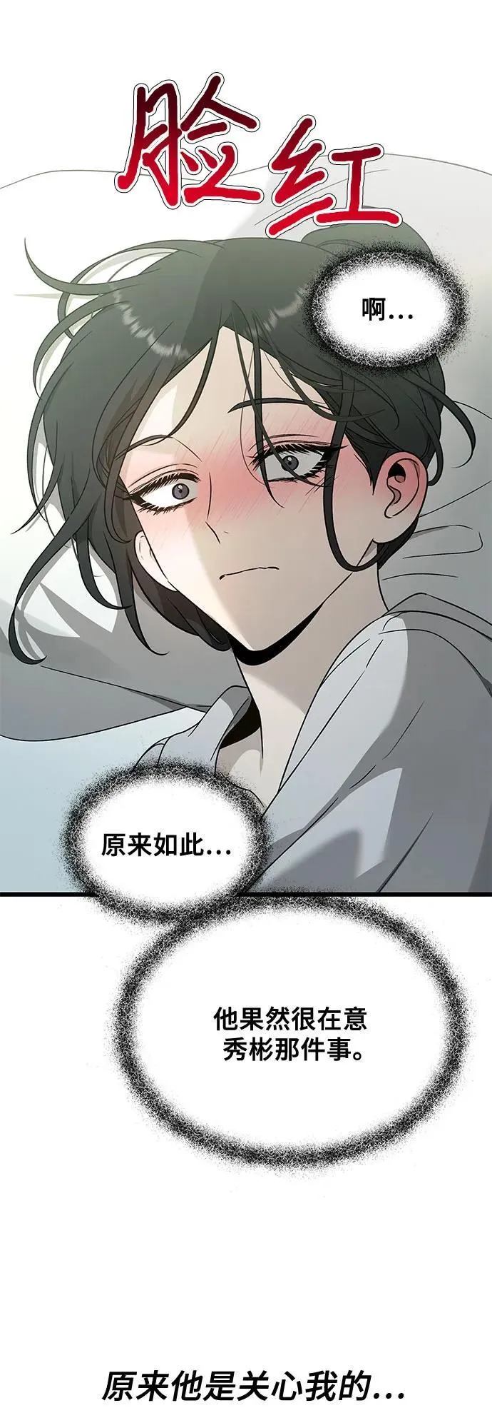 第146话 第30页