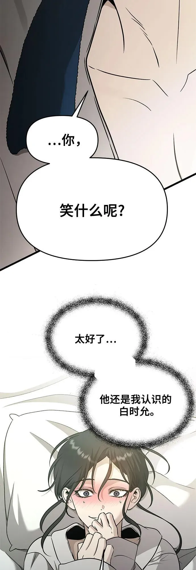 第146话 第32页