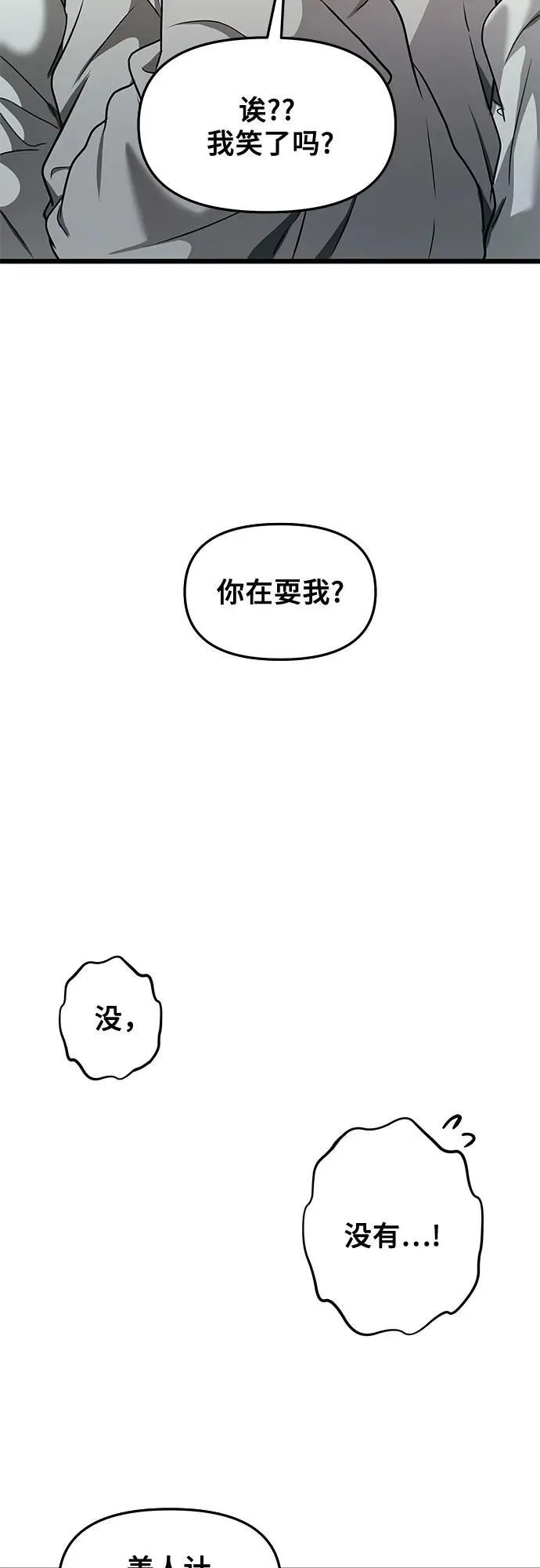 第146话 第33页