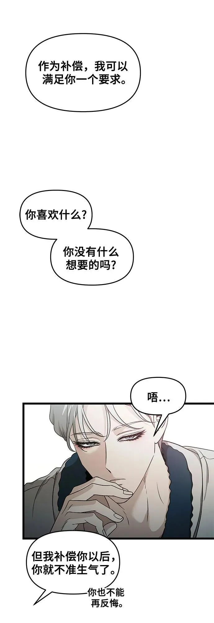 第146话 第36页