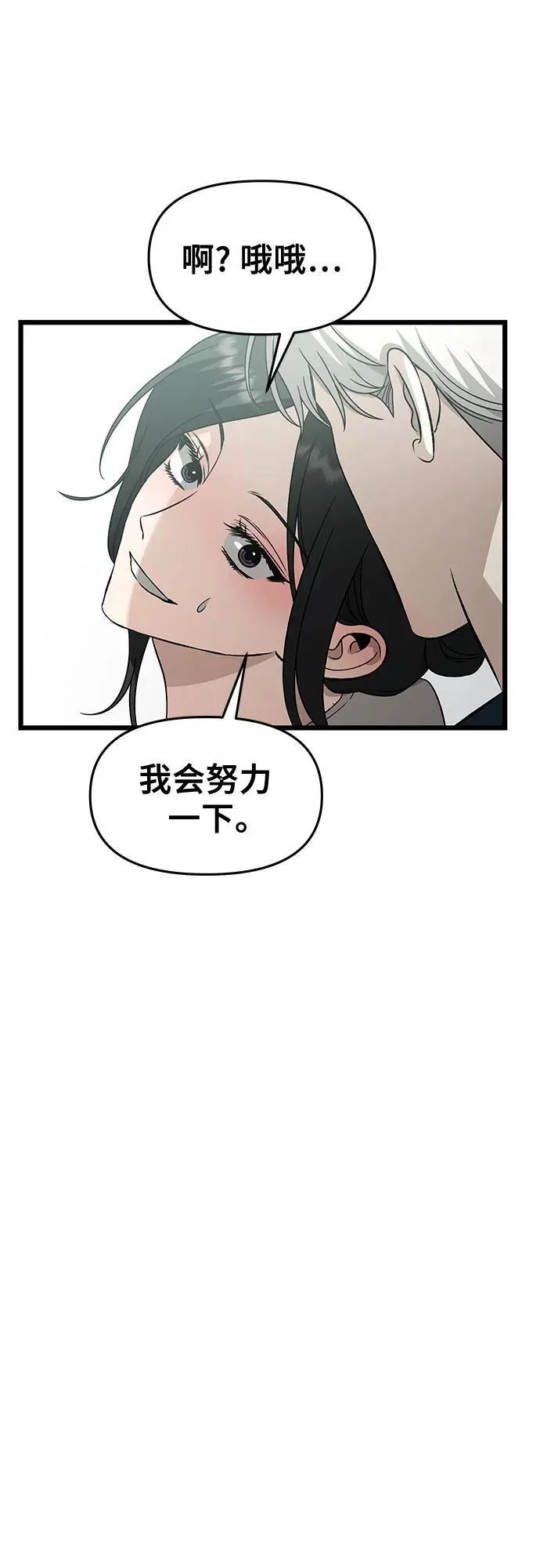 第146话 第41页