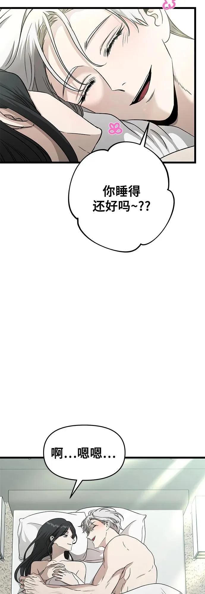 第146话 第48页
