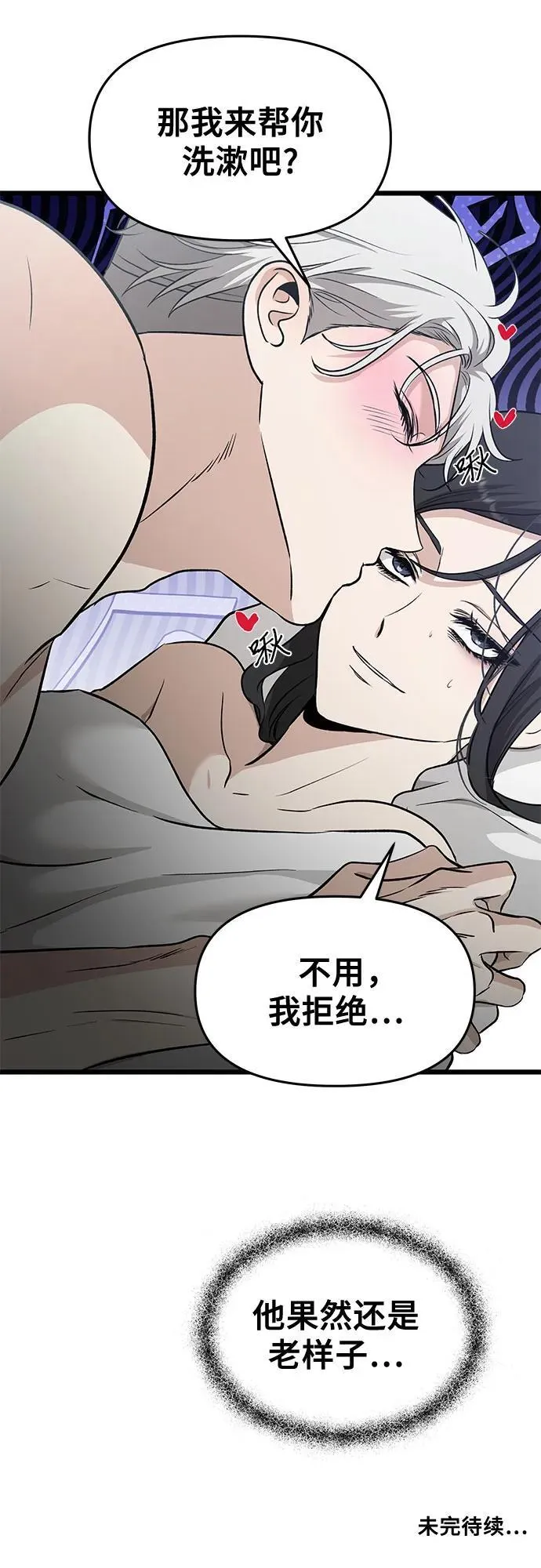 第146话 第50页