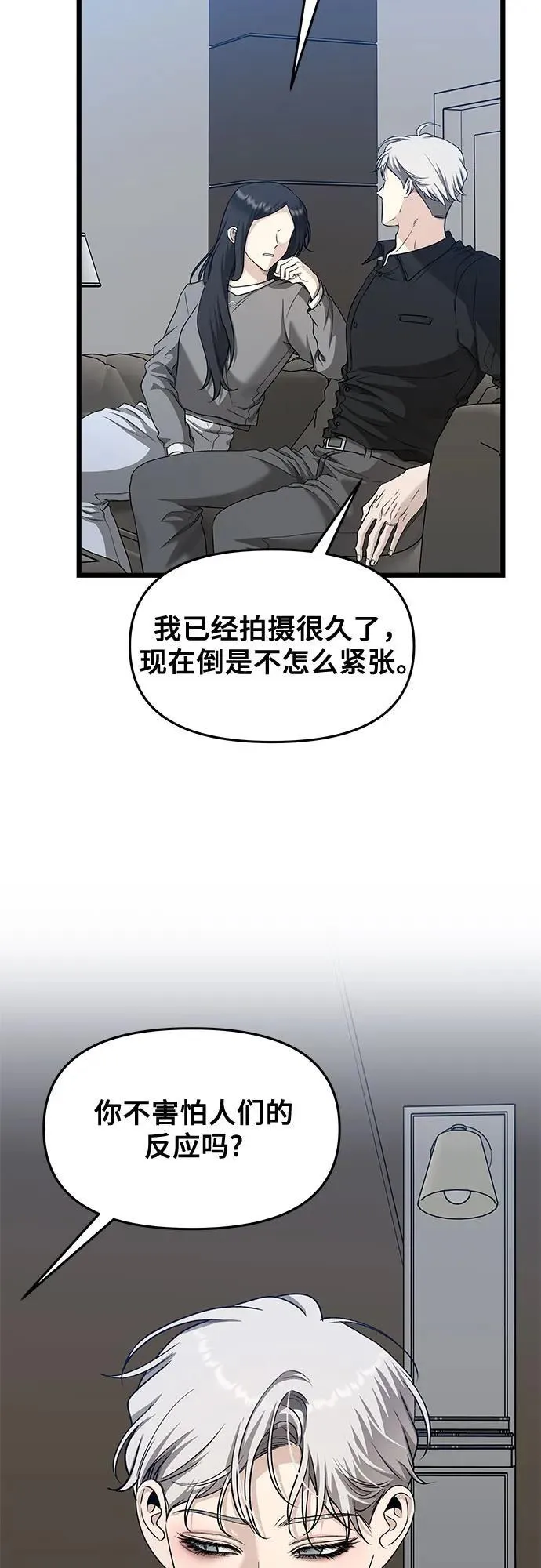 第147话 第3页