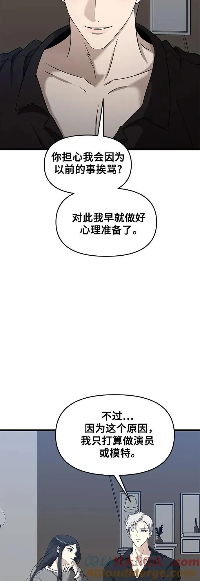 第147话 第4页