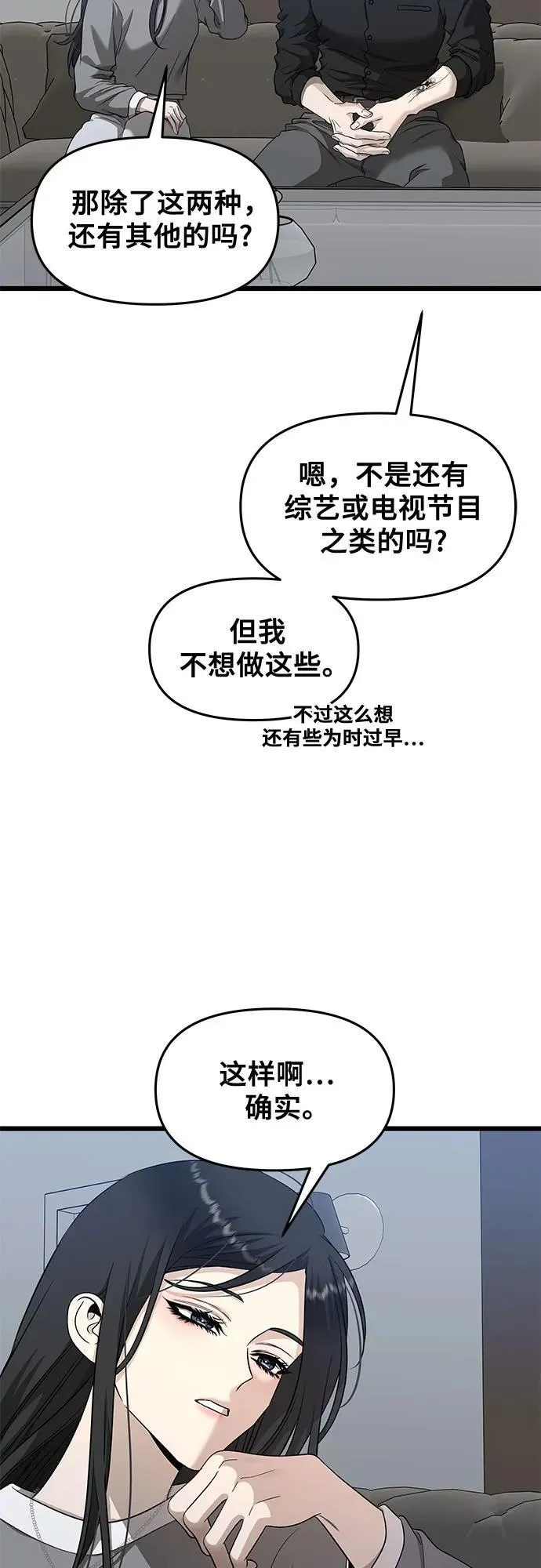第147话 第5页