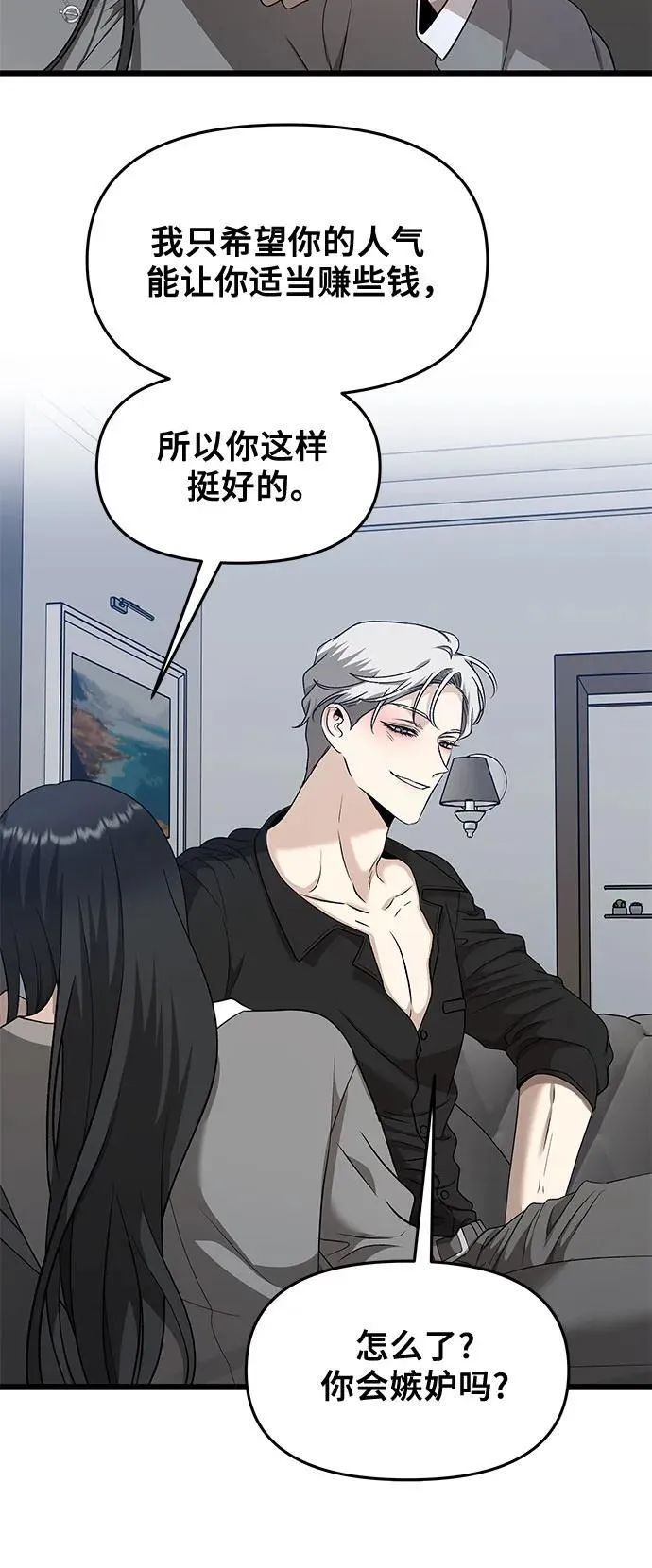 第147话 第6页