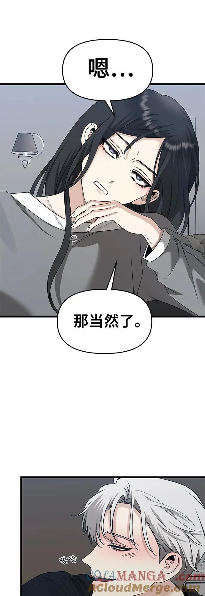 第147话 第7页