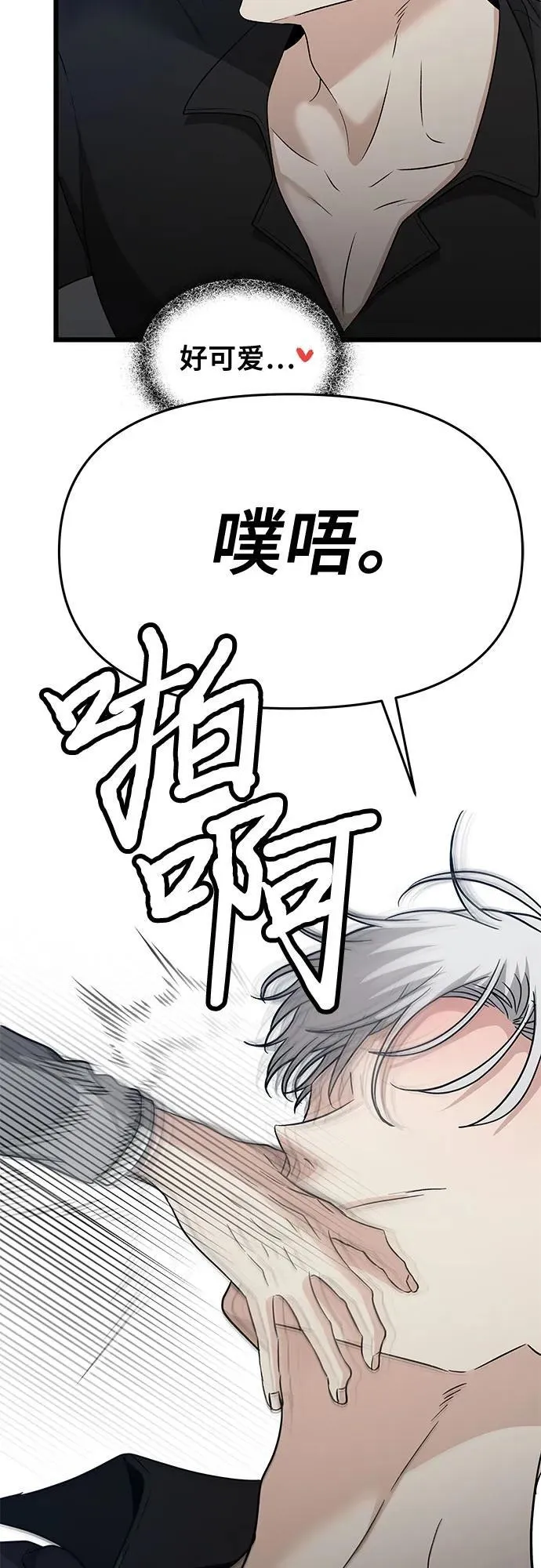 第147话 第8页