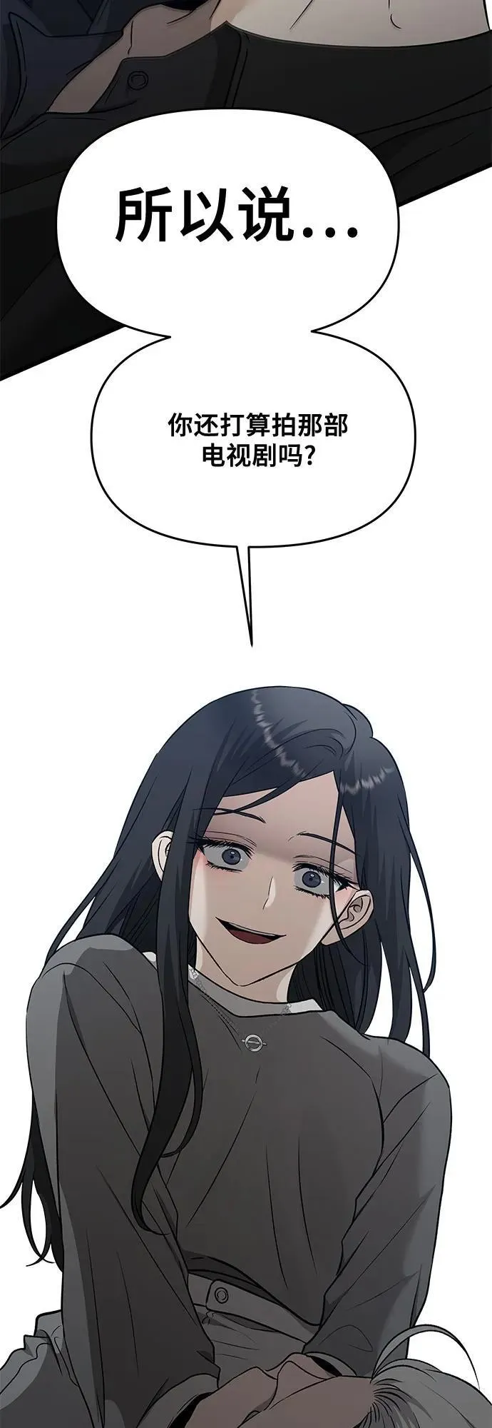 第147话 第9页