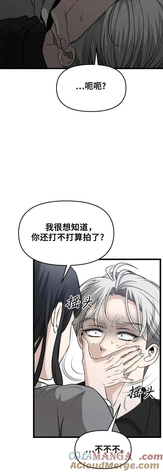 第147话 第10页