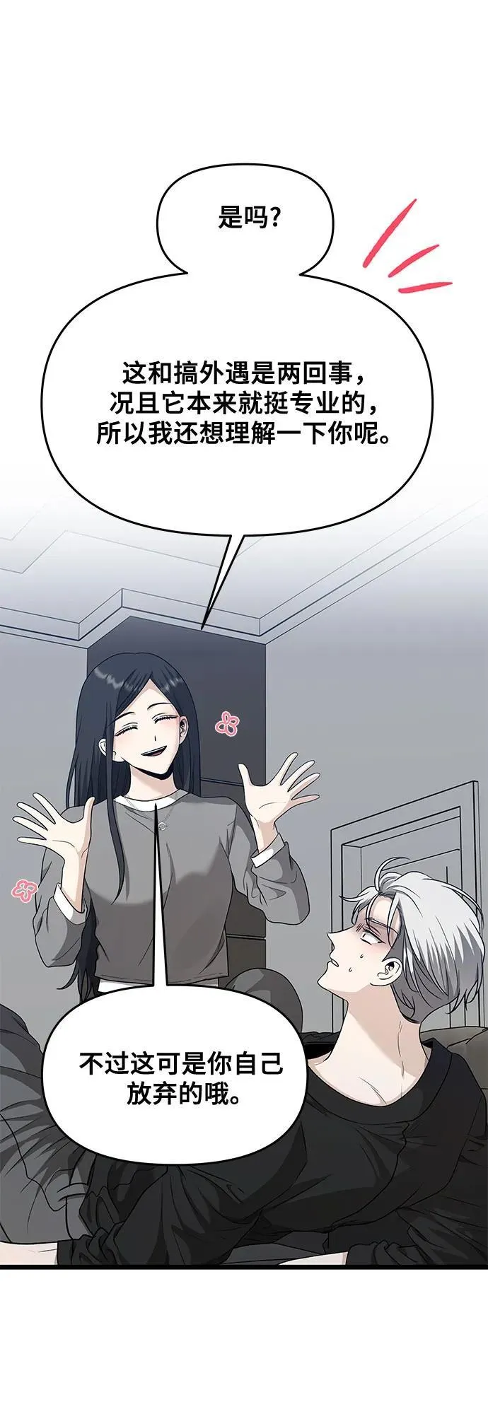 第147话 第11页
