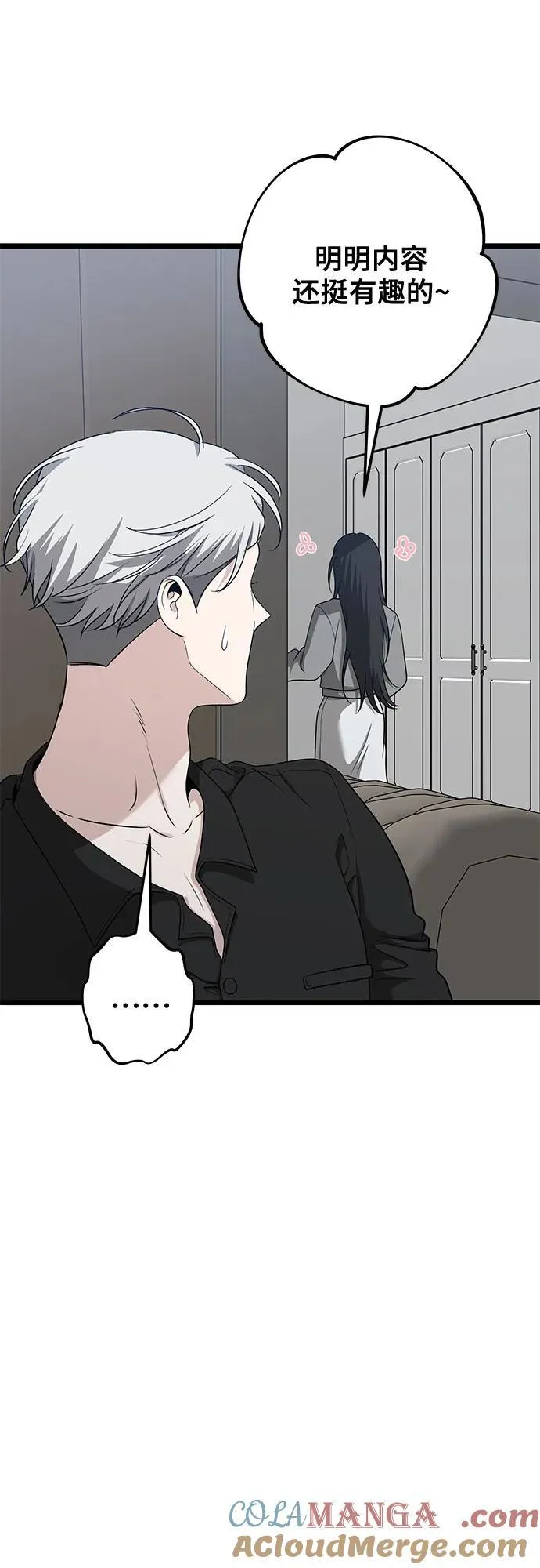 第147话 第13页