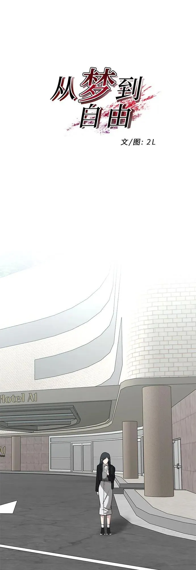 第147话 第14页