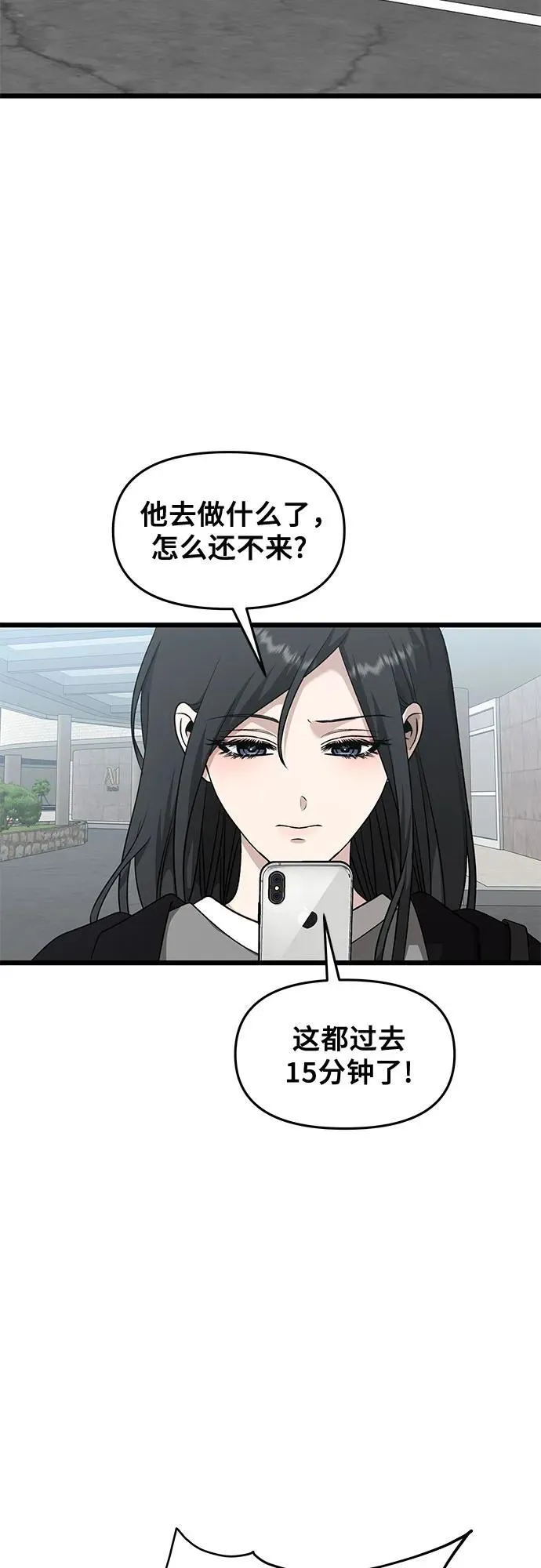 第147话 第15页
