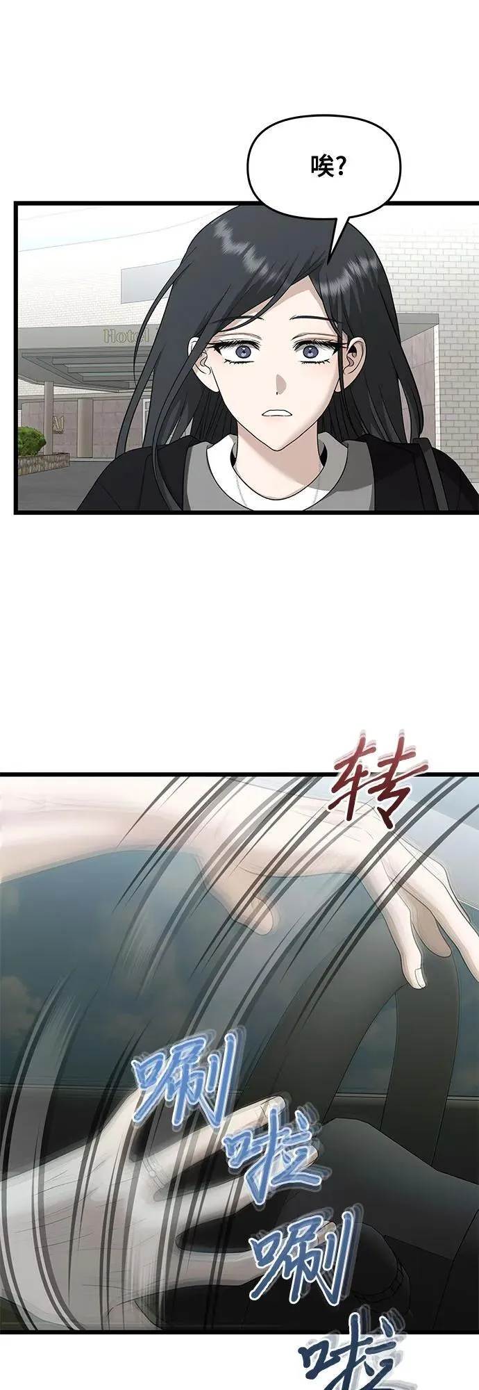 第147话 第18页