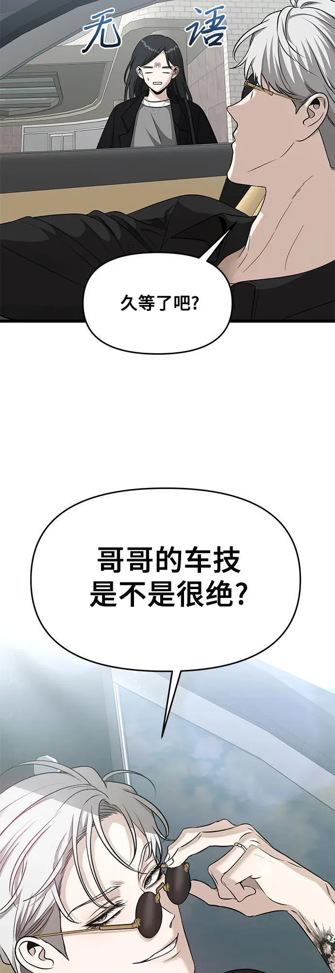 第147话 第21页