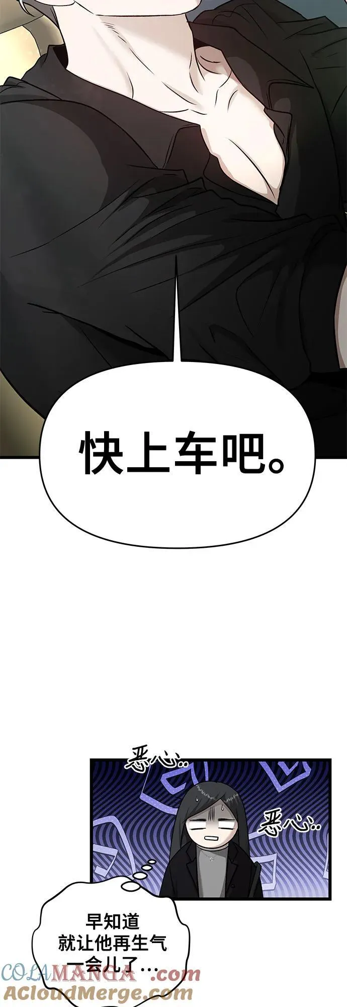 第147话 第22页