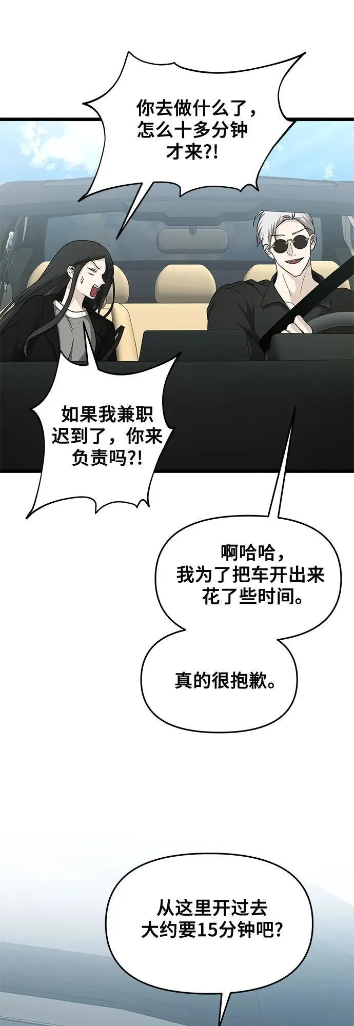 第147话 第24页