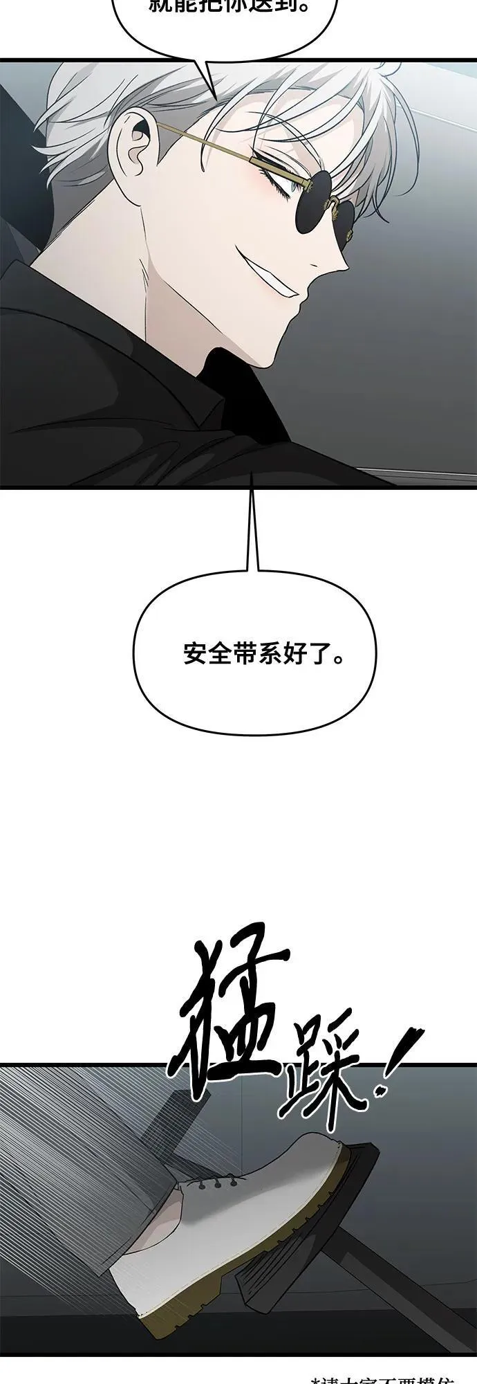 第147话 第26页