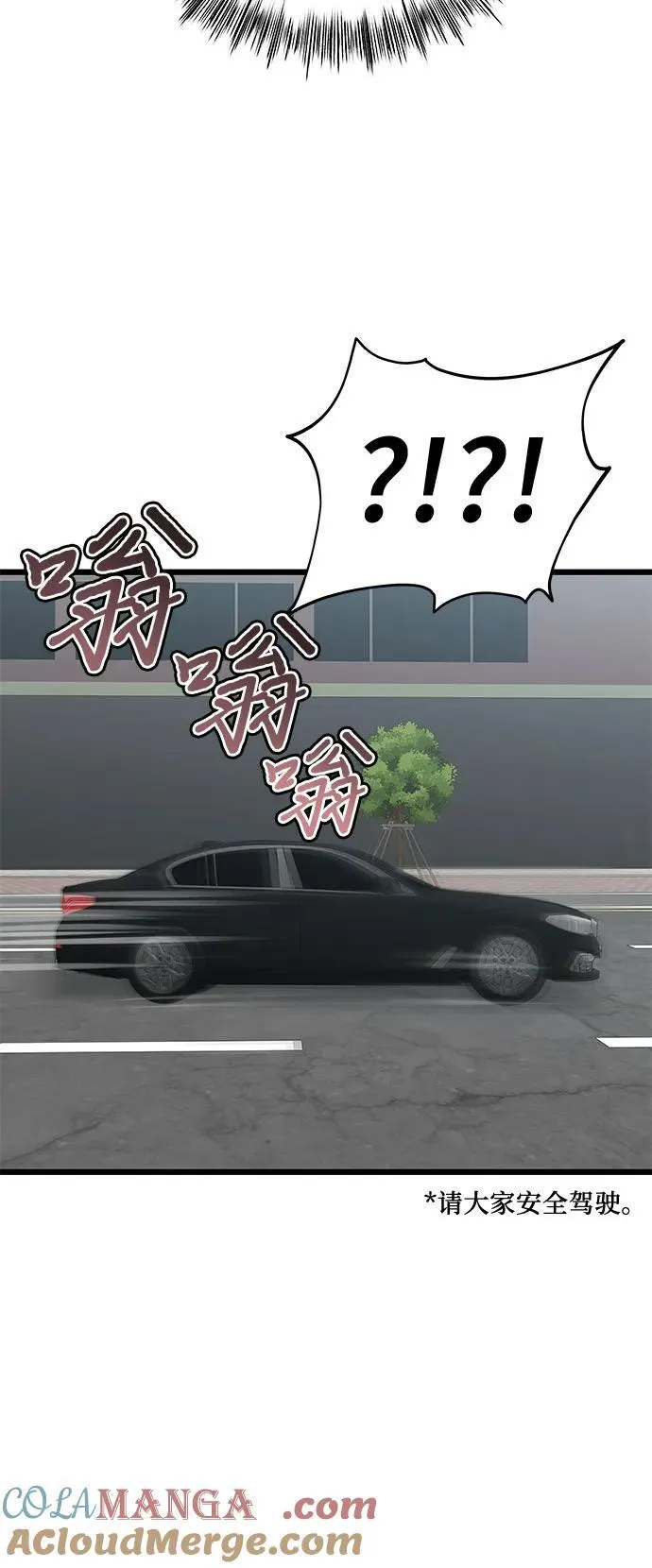 第147话 第28页