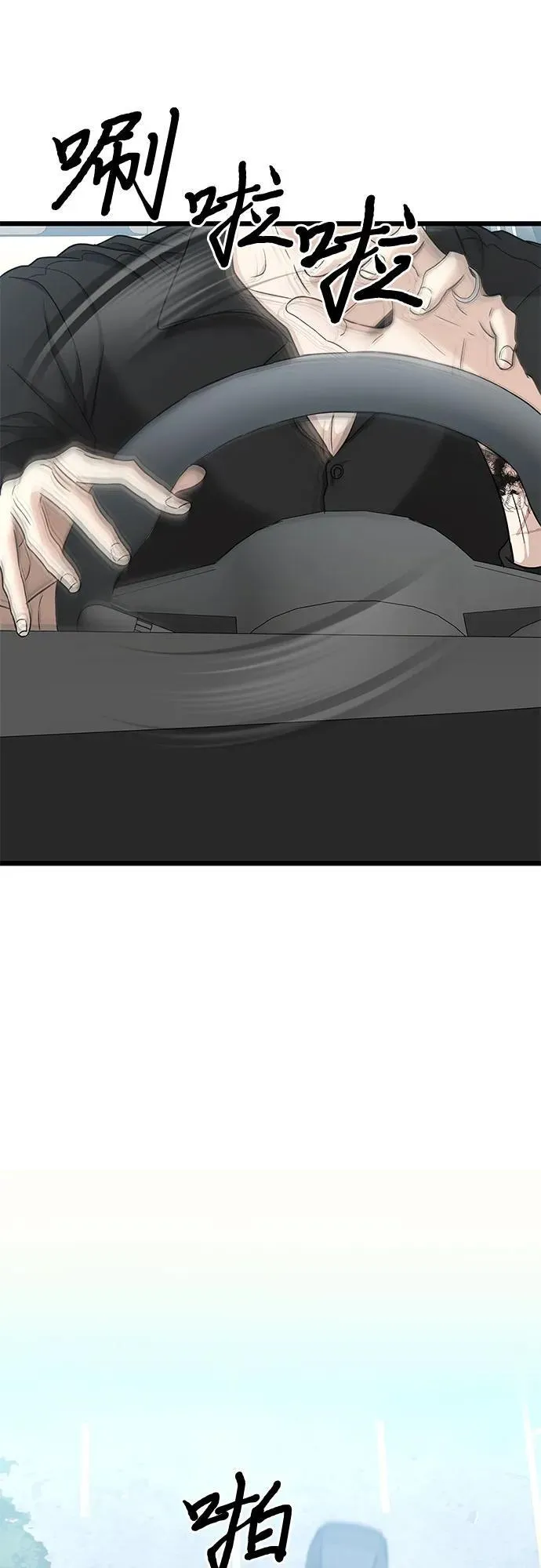 第147话 第29页