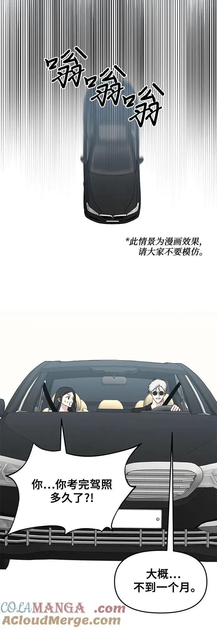 第147话 第31页
