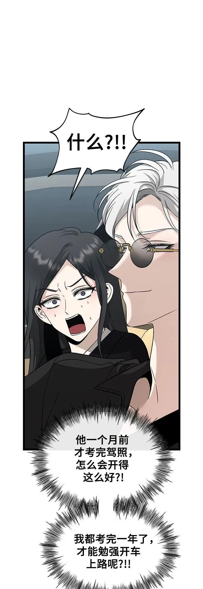 第147话 第32页
