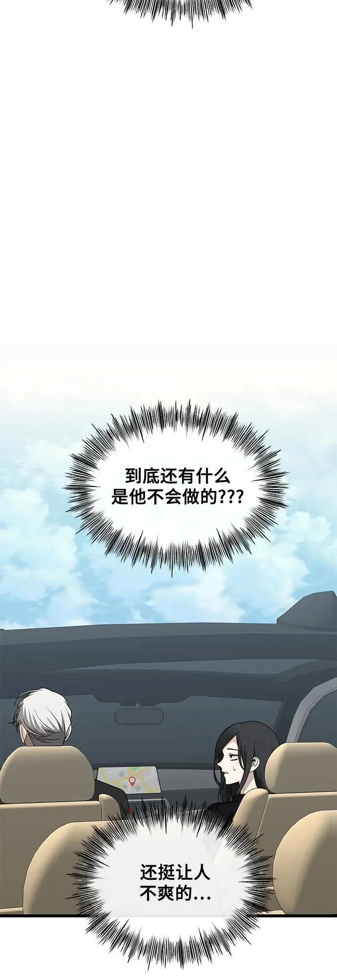 第147话 第33页