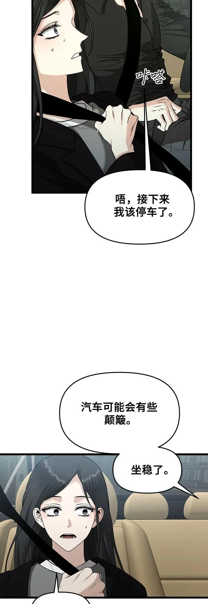 第147话 第36页