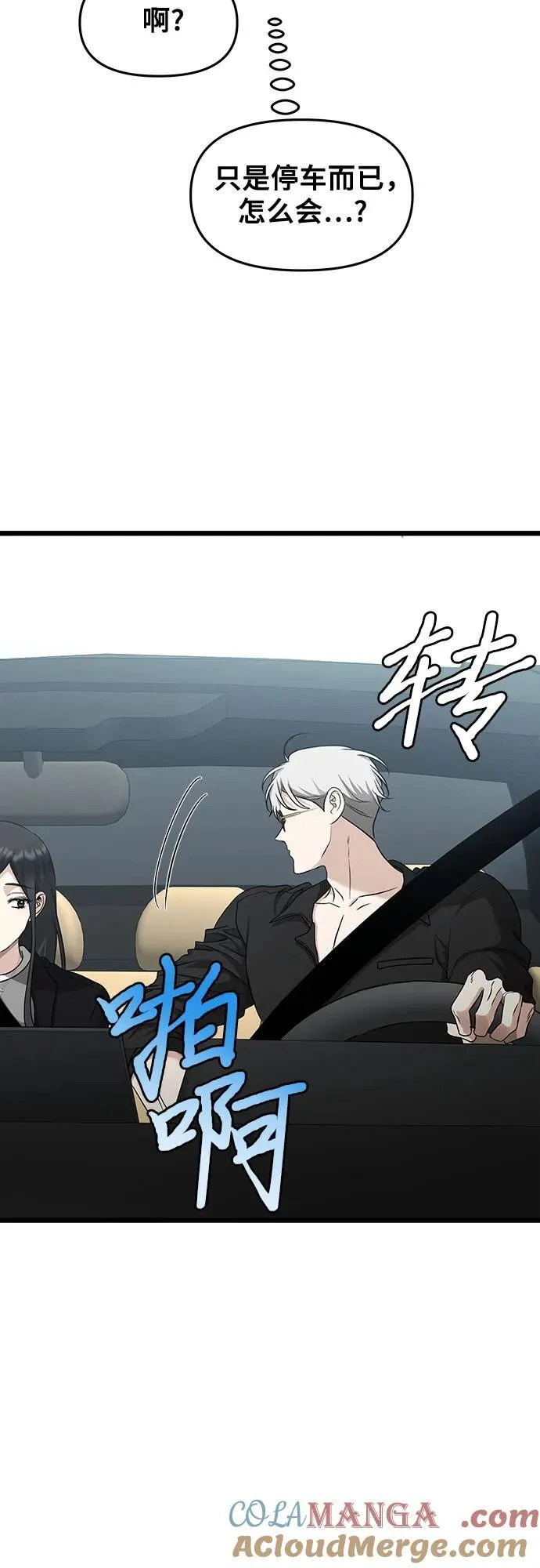 第147话 第37页