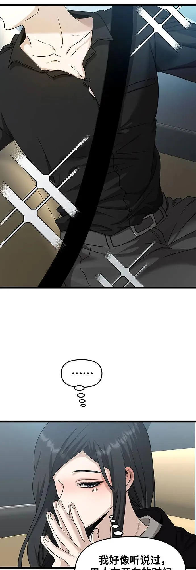 第147话 第38页