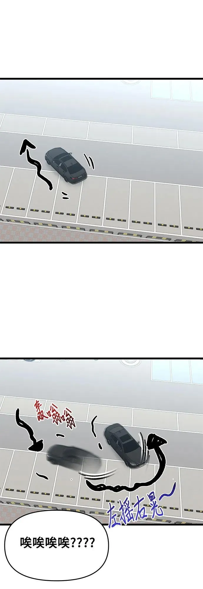 第147话 第41页
