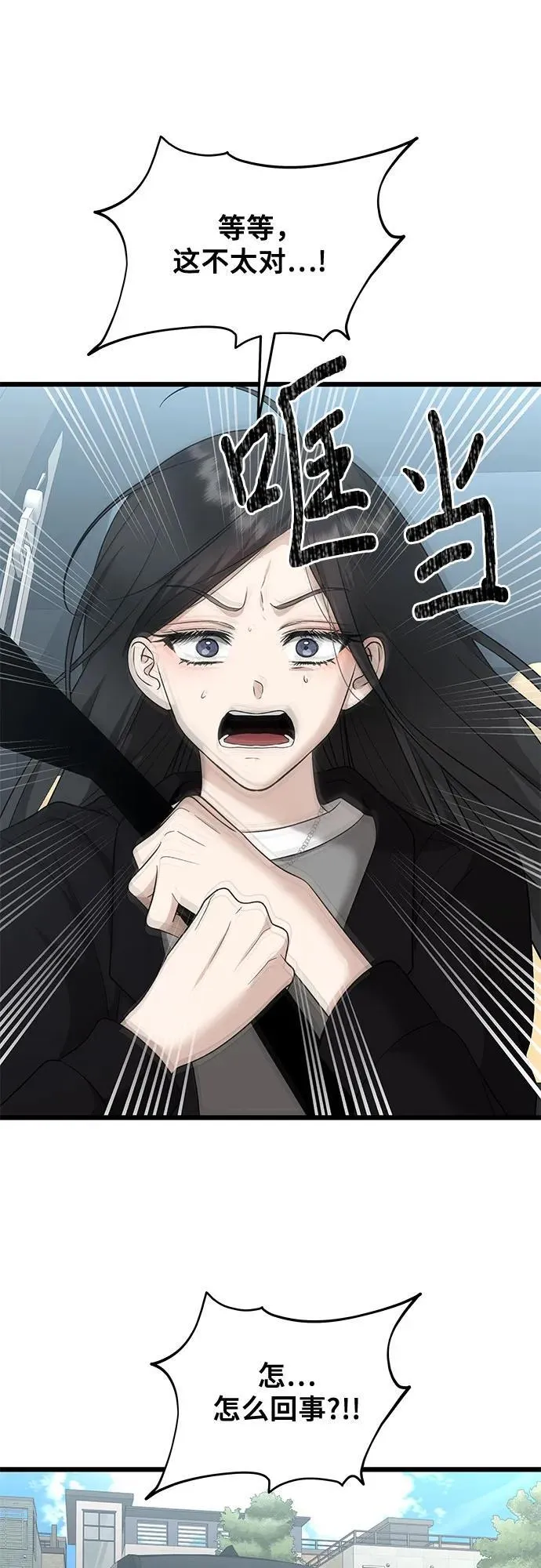 第147话 第42页