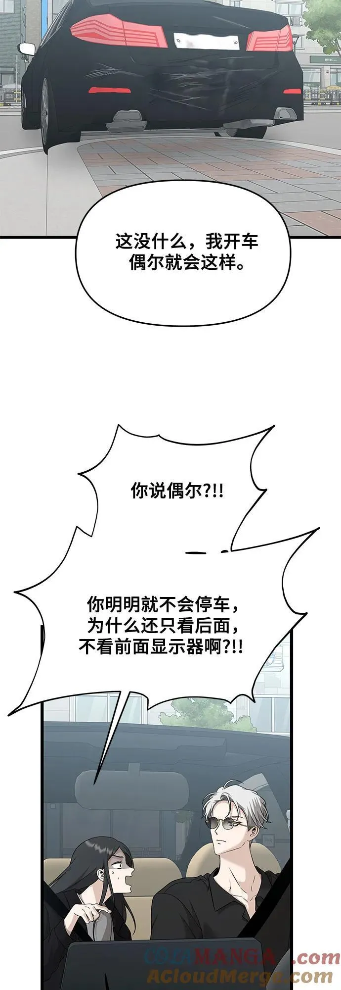 第147话 第43页