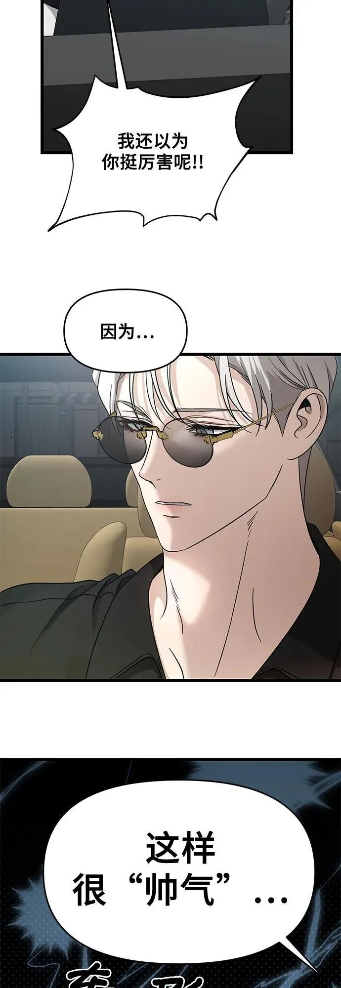 第147话 第44页