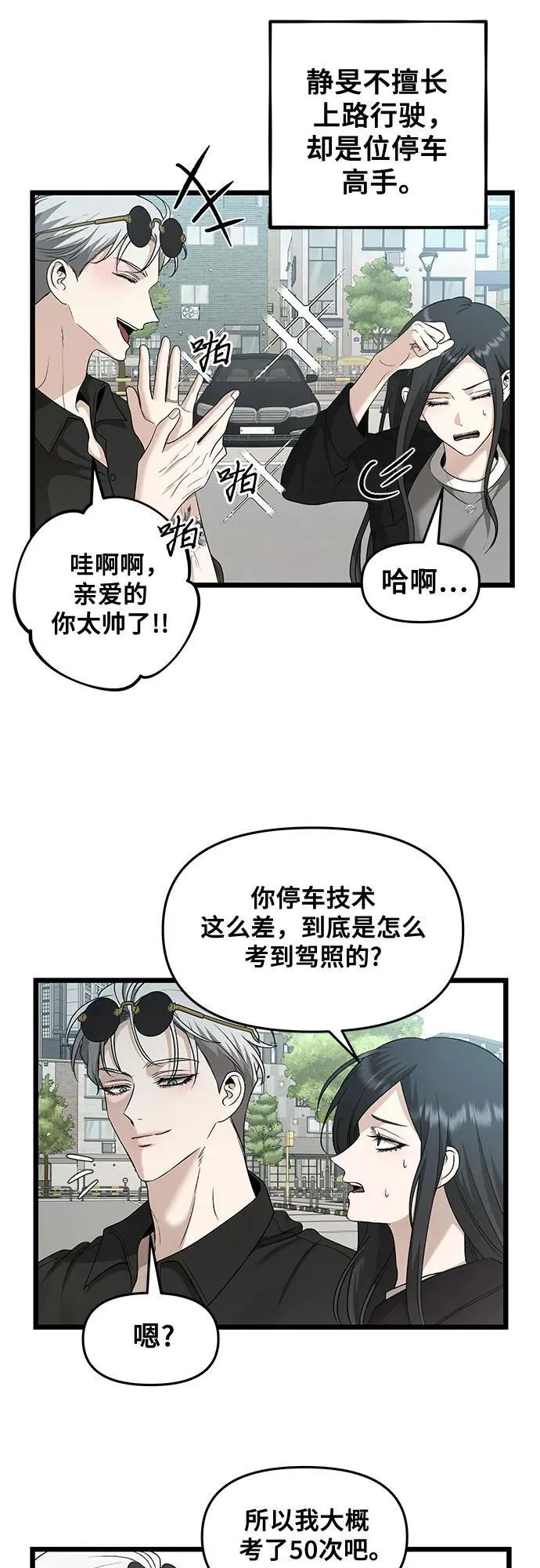 第147话 第47页