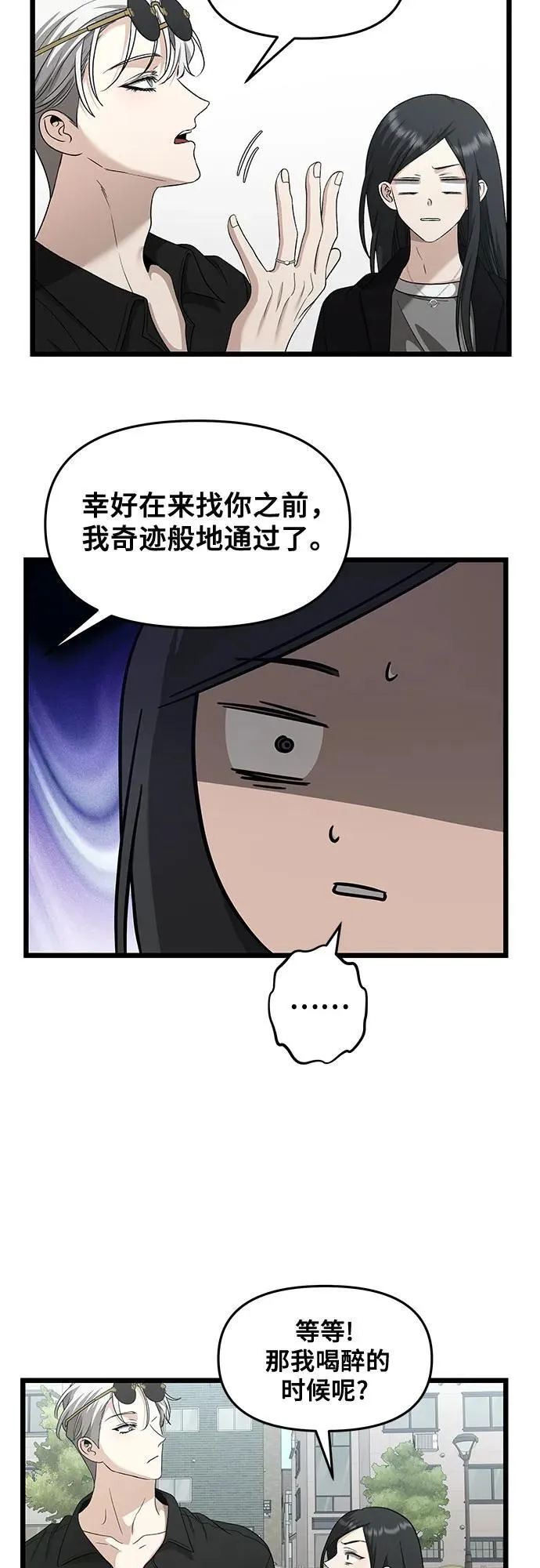 第147话 第48页
