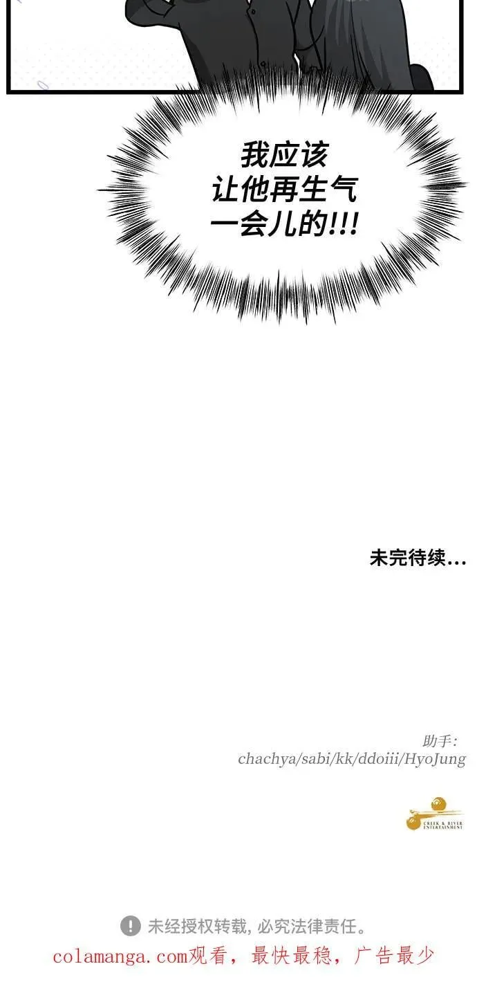 第147话 第50页