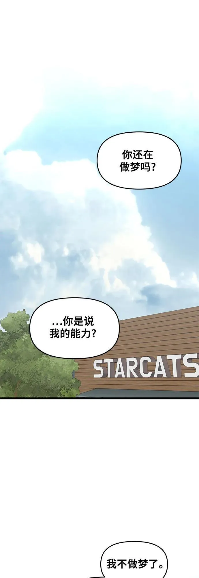 第148话 第2页