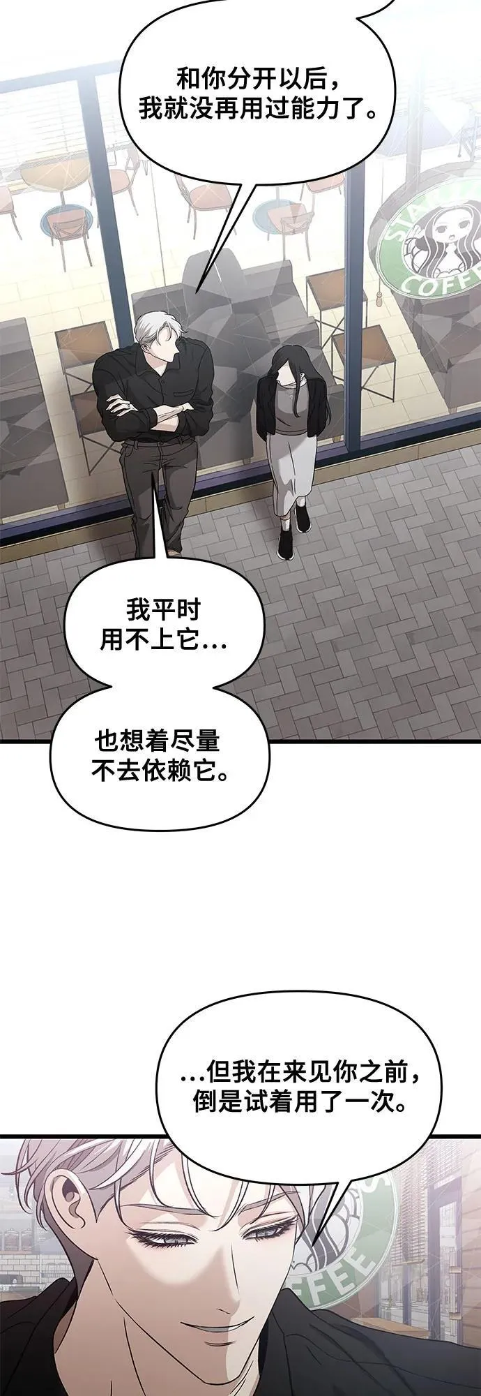 第148话 第3页