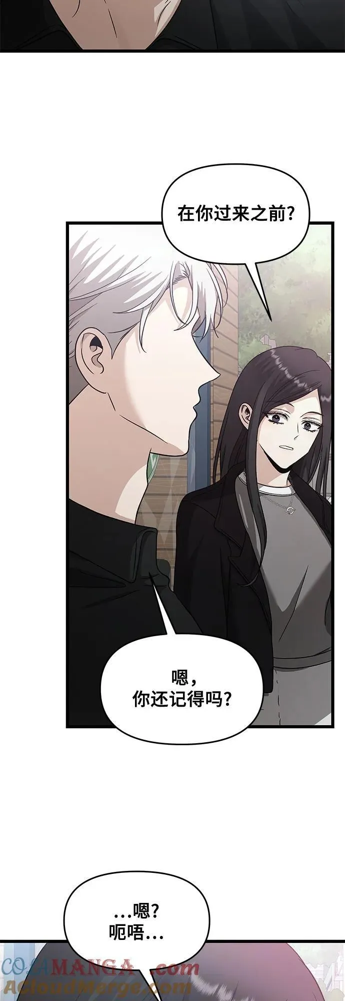 第148话 第4页