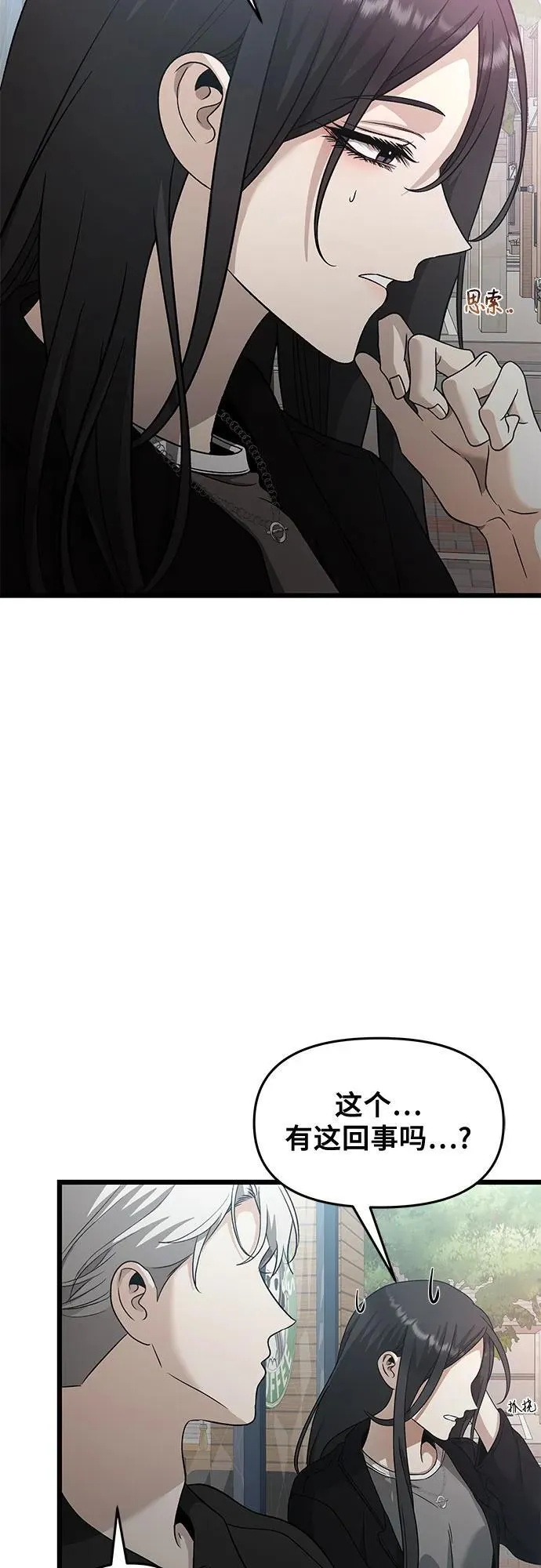 第148话 第5页