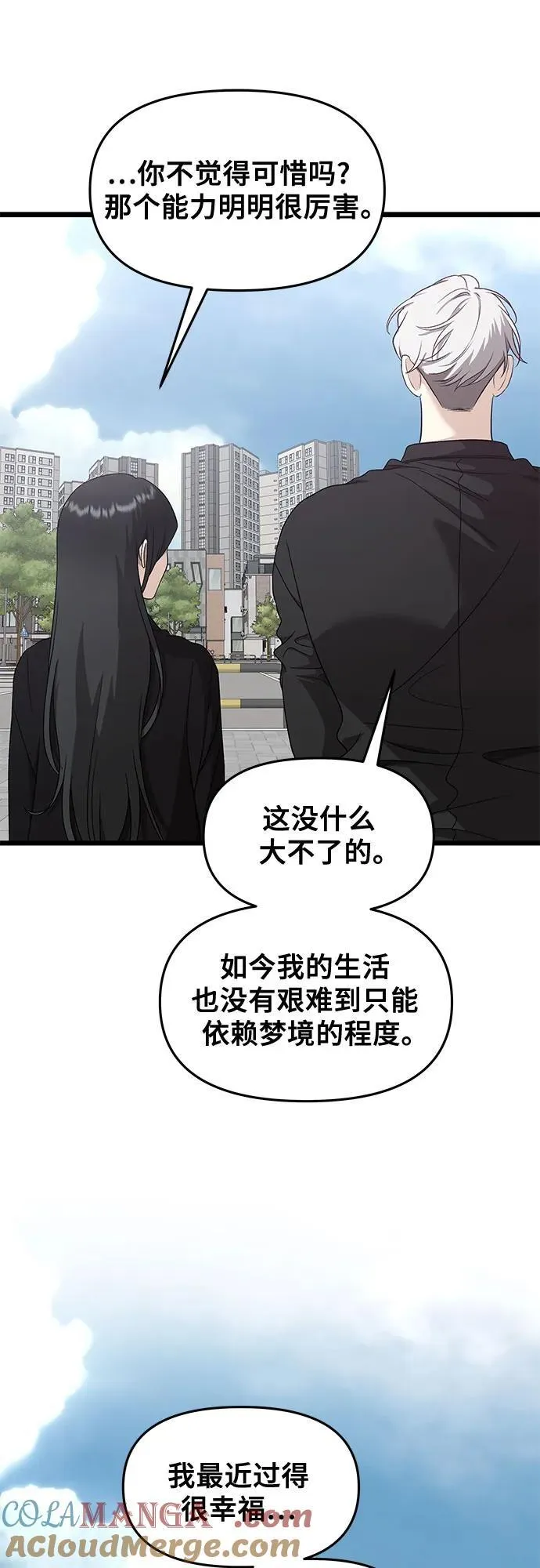 第148话 第7页