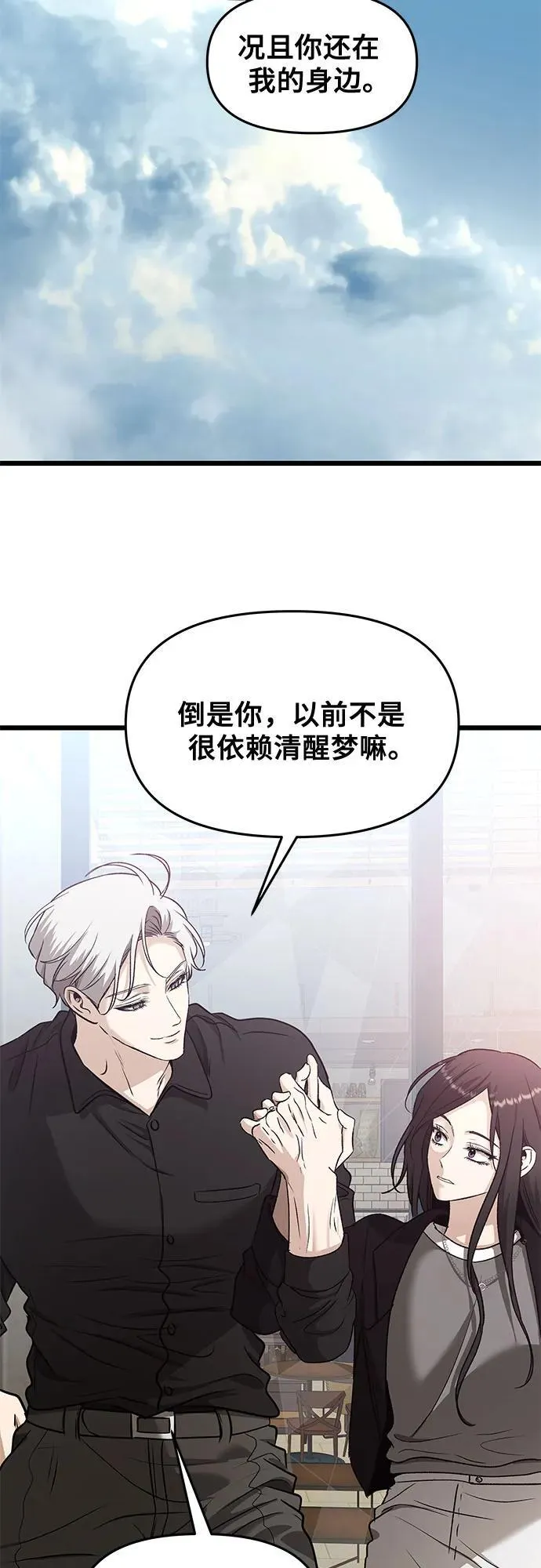 第148话 第8页