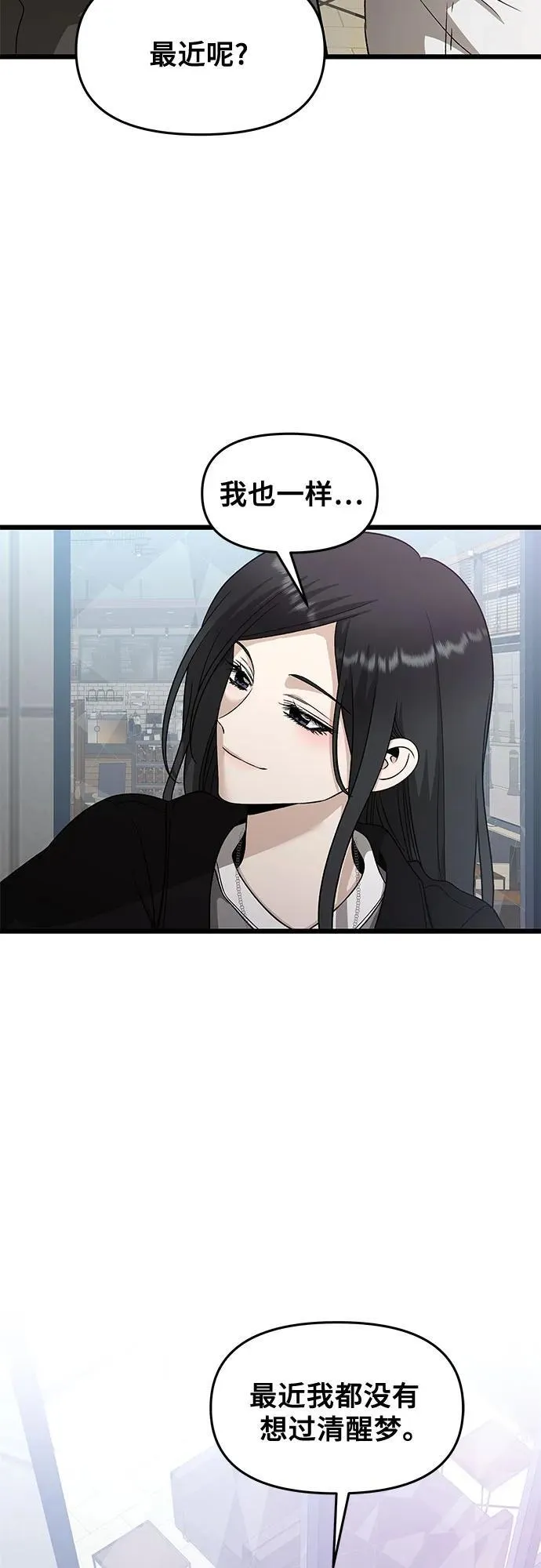 第148话 第9页